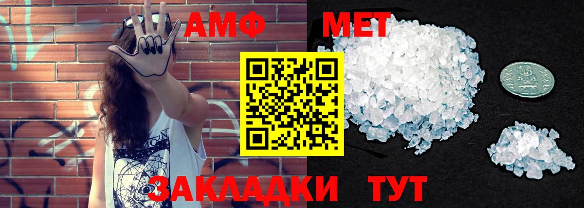 Курчалой  Amphetamine Premium  АМФ  Вход с VPN 