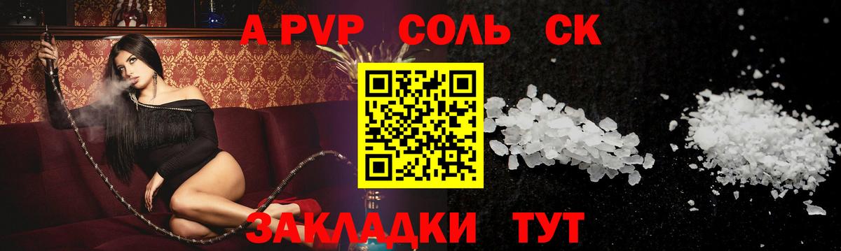 Alpha PVP СК КРИС Курчалой