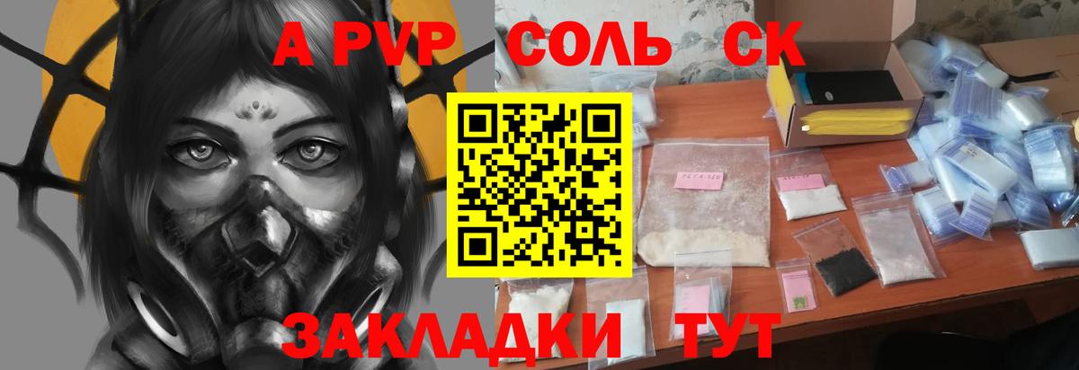 Курчалой  Альфа ПВП Crystall  Альфа ПВП СК КРИС  Alpha-PVP СК КРИС  Alfa_PVP  Вход с VPN 