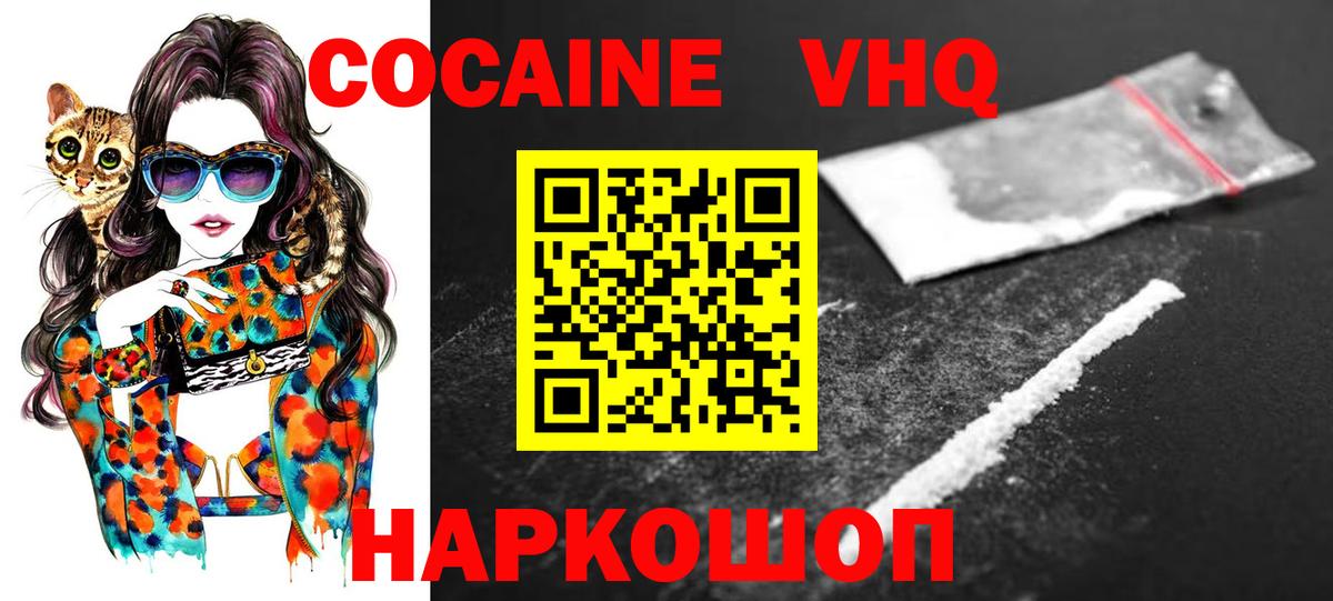 Кокаин Fish Scale  Cocaine Перу  Курчалой  Вход с VPN 