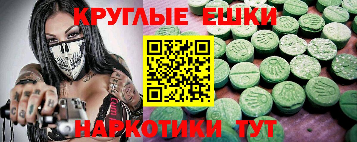 Курчалой  Ecstasy 280мг  Экстази диски  Вход с VPN 