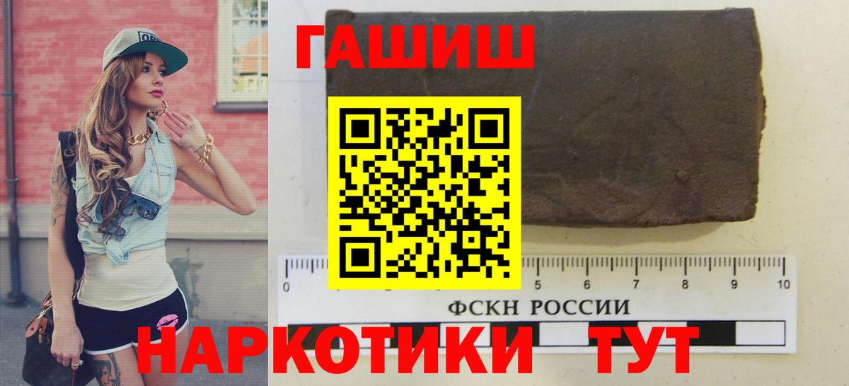 Гашиш  Вход с VPN  Курчалой  как найти   ГАШ Premium 