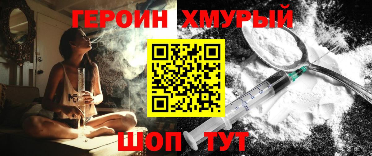 Героин белый Курчалой