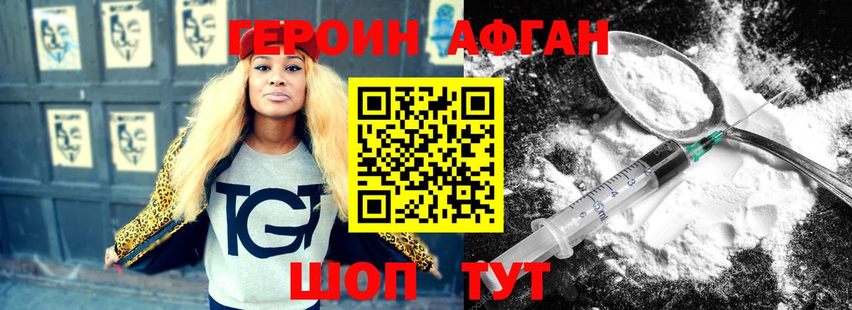 Героин герыч  Вход с VPN  Курчалой 
