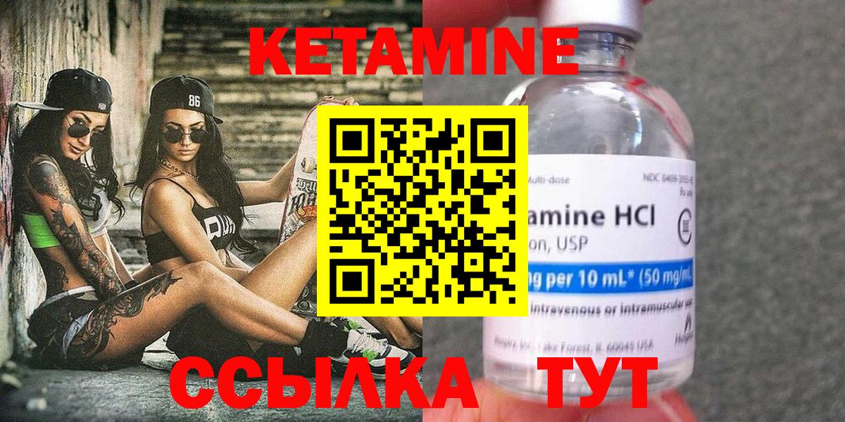 Курчалой  КЕТАМИН VHQ  Вход с VPN 