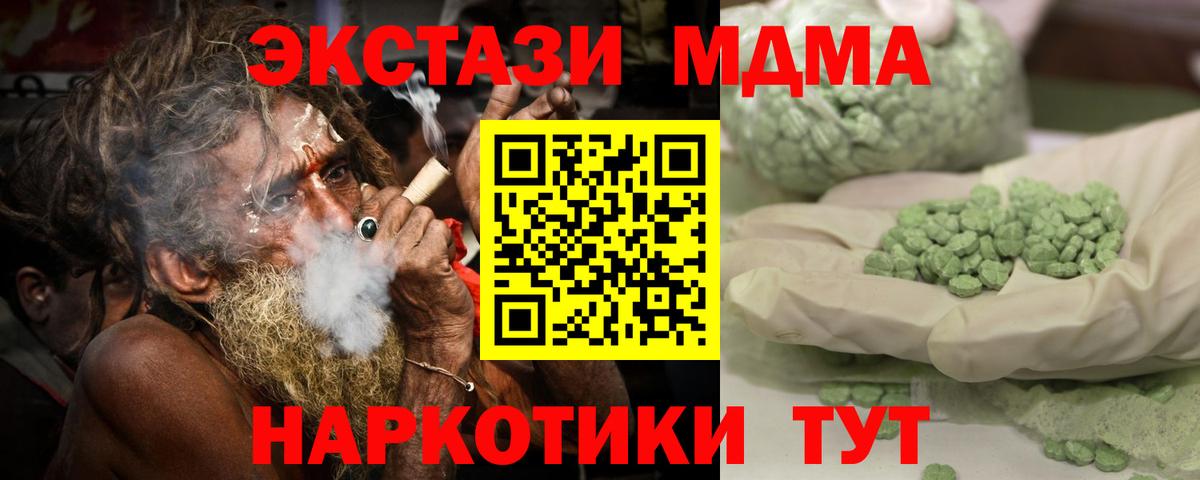 Курчалой  МДМА  Вход с VPN  МДМА crystal  MDMA crystal 