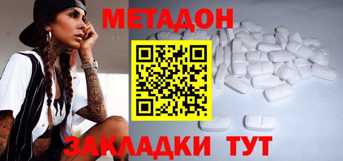 OMG как войти  МЕТАДОН methadone  Вход с VPN  Курчалой  Метадон кристалл 
