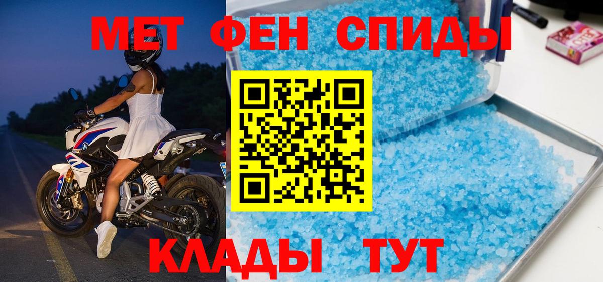 МЕТАМФЕТАМИН Methamphetamine Курчалой